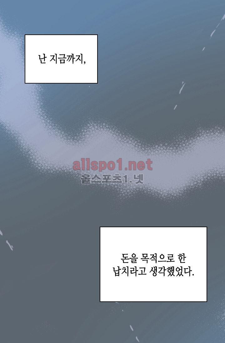김 비서가 왜 그럴까 57화 style=