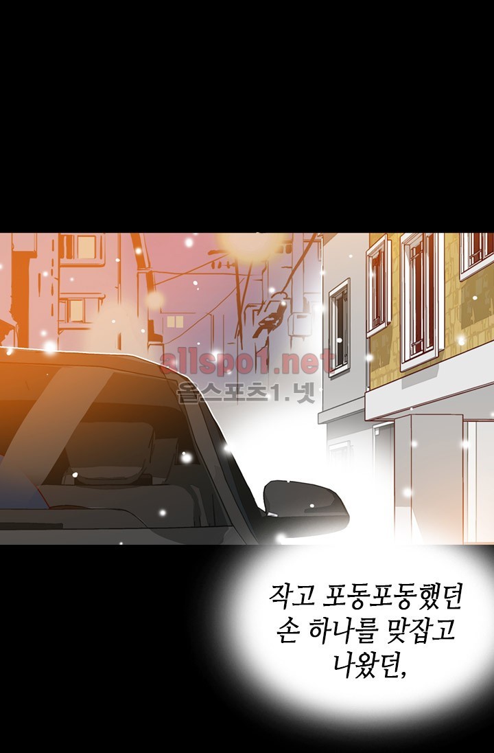 김 비서가 왜 그럴까 47화 style=