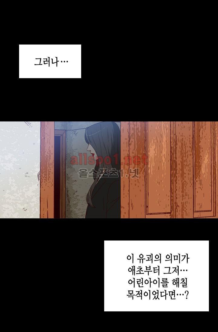 김 비서가 왜 그럴까 57화 style=