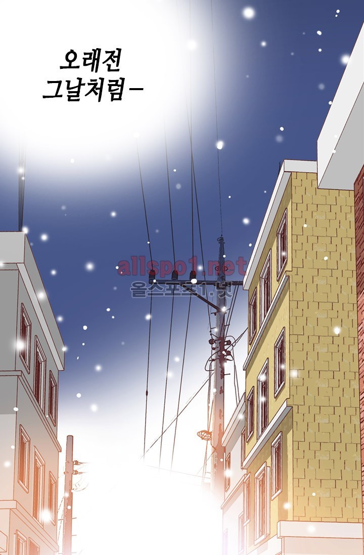 김 비서가 왜 그럴까 47화 style=