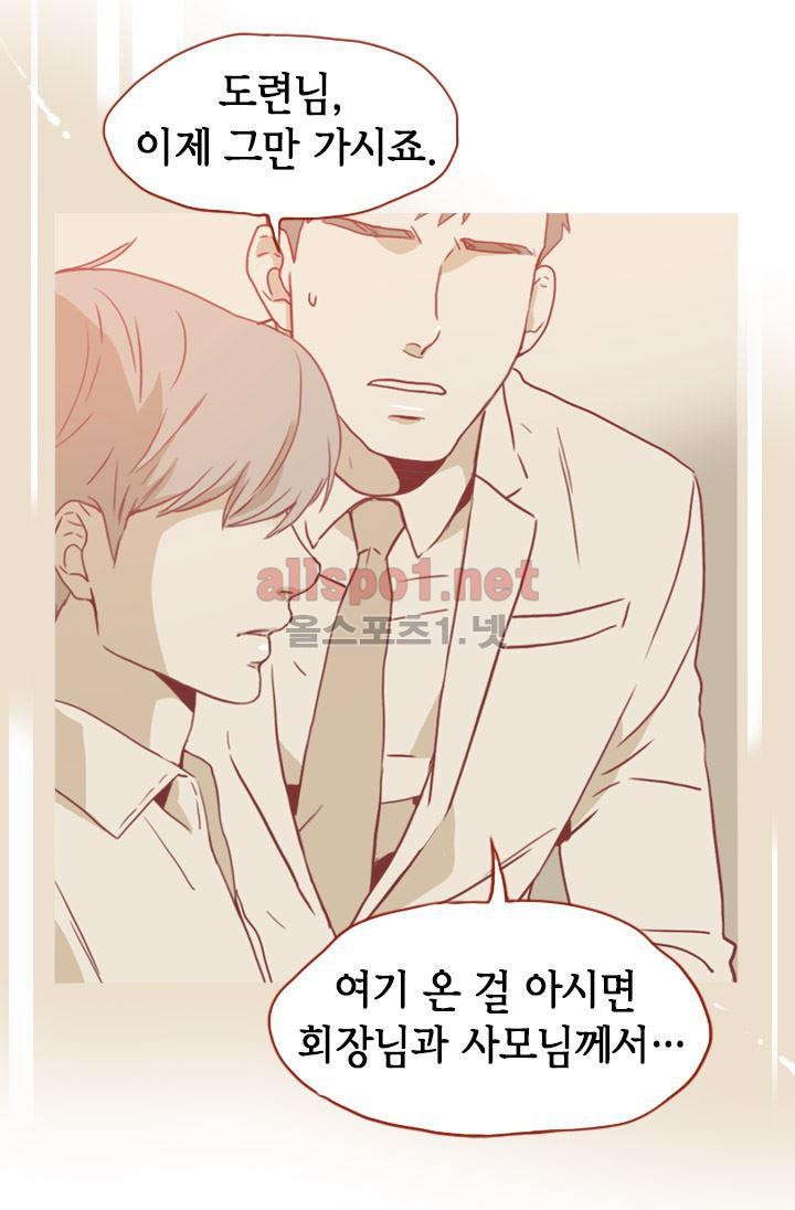 김 비서가 왜 그럴까 54화 style=