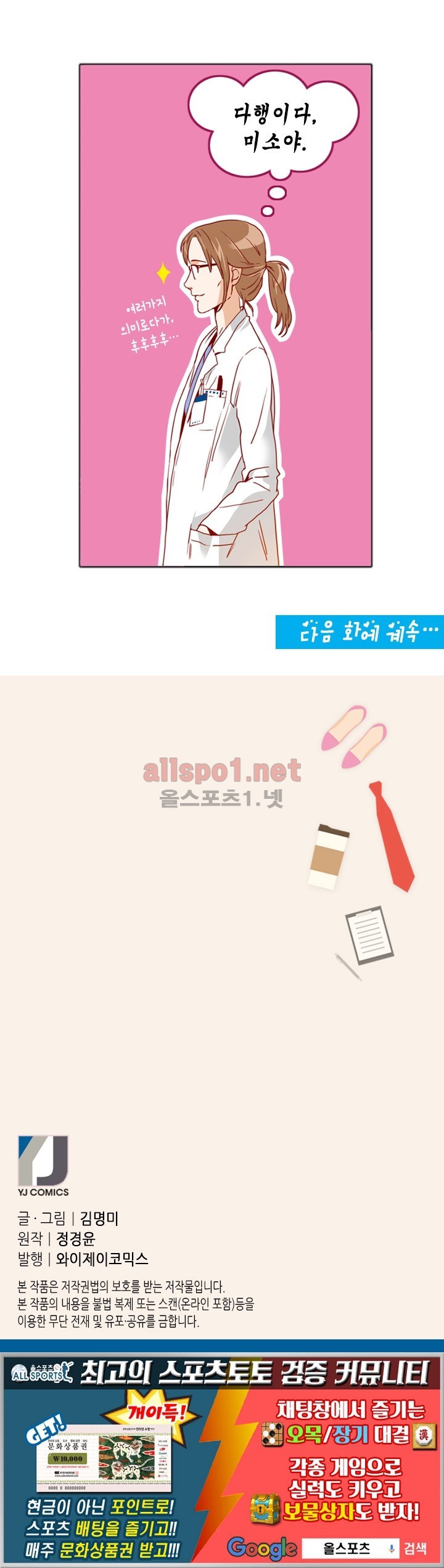 김 비서가 왜 그럴까 47화 style=