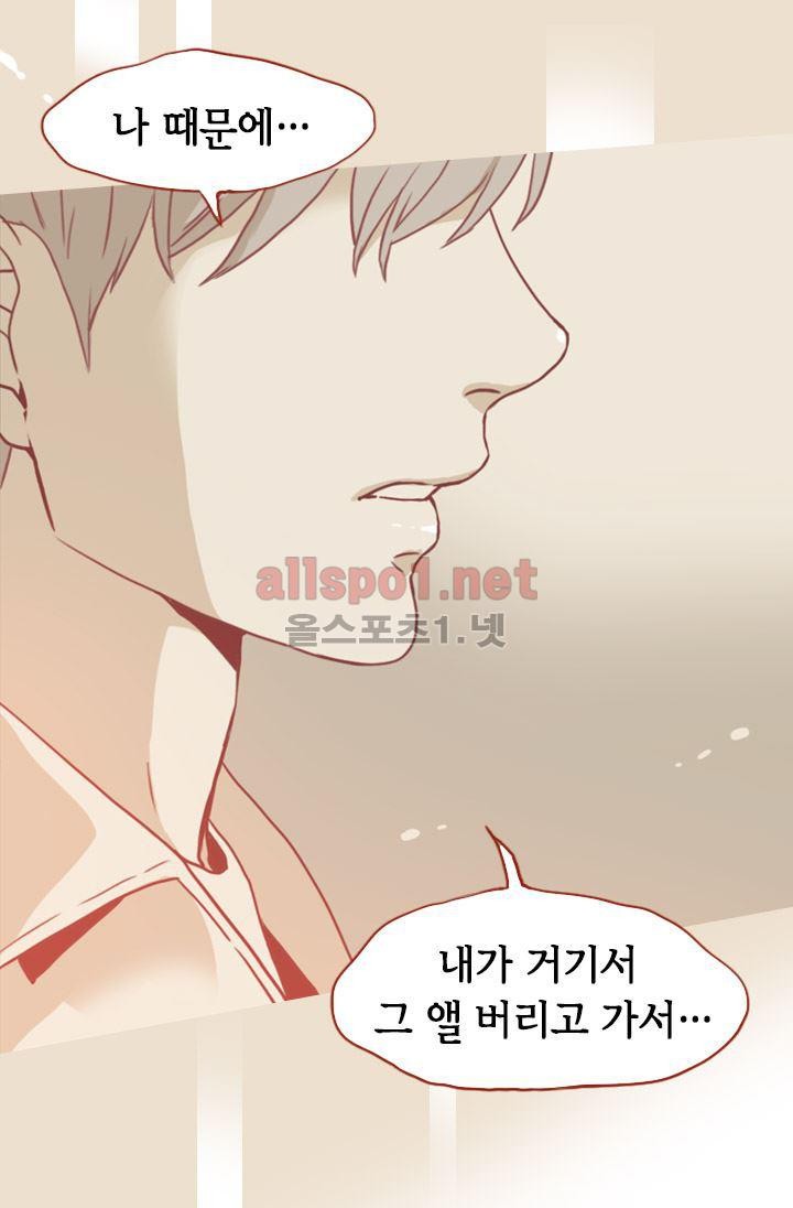 김 비서가 왜 그럴까 54화 style=