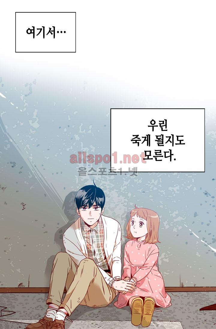 김 비서가 왜 그럴까 57화 style=
