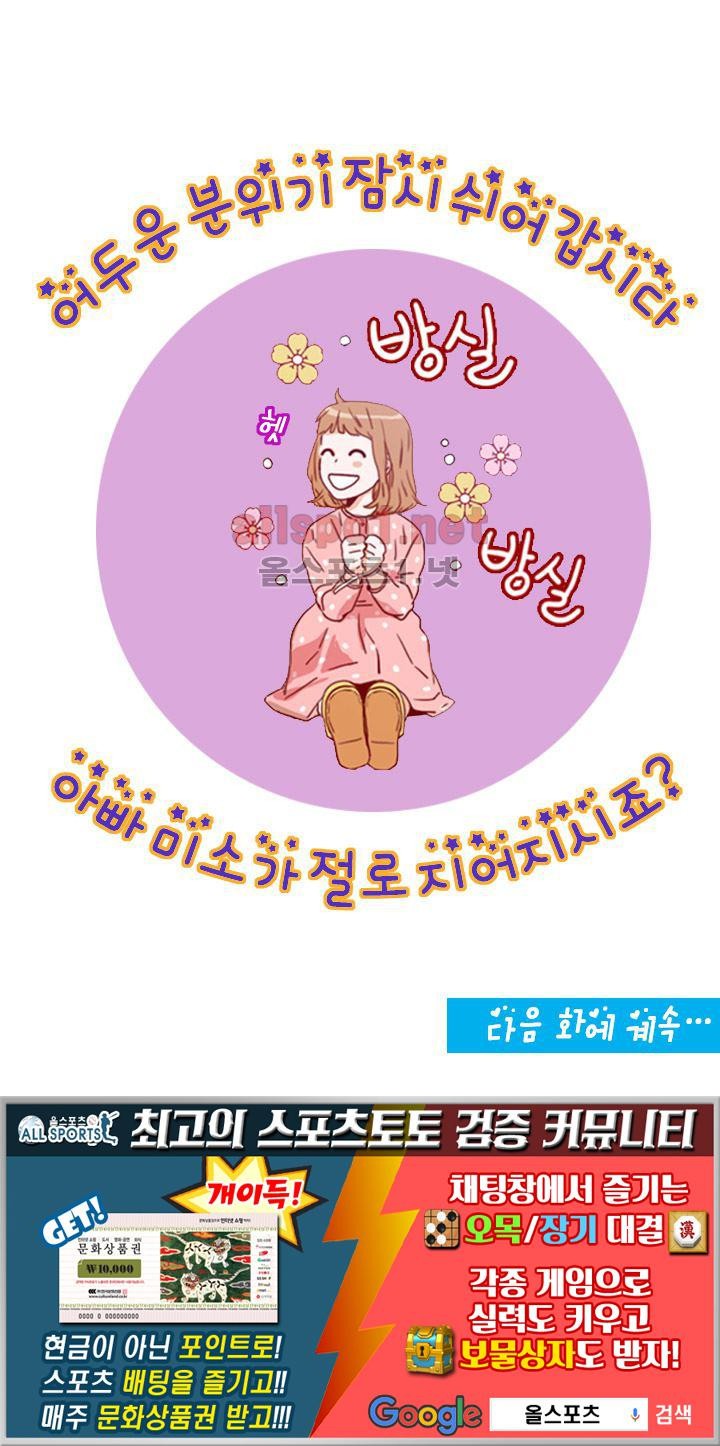 김 비서가 왜 그럴까 57화 style=