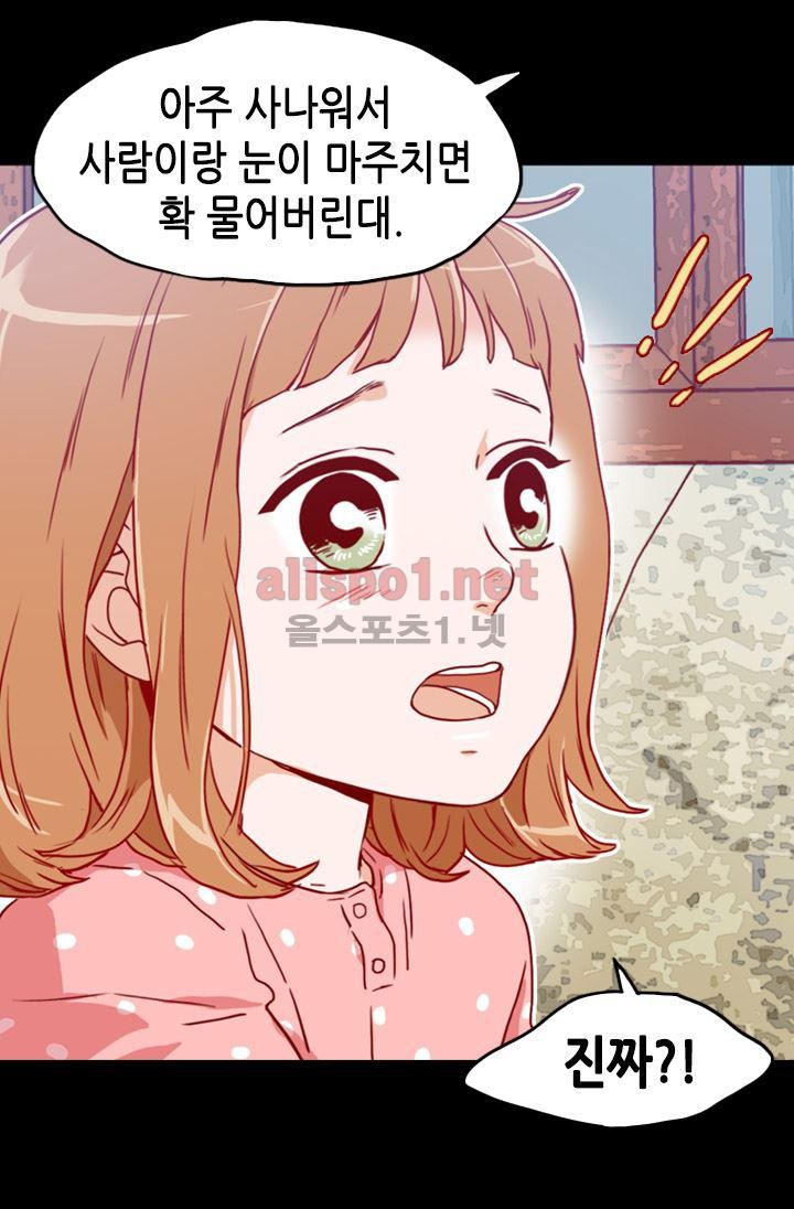 김 비서가 왜 그럴까 59화 style=