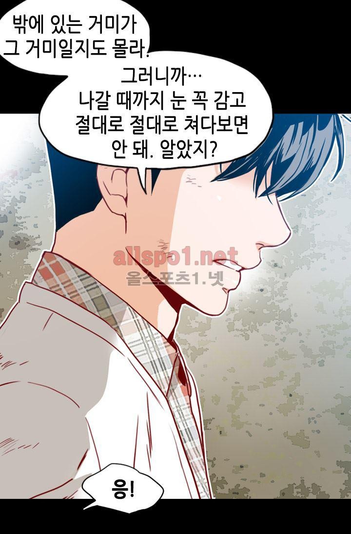 김 비서가 왜 그럴까 59화 style=