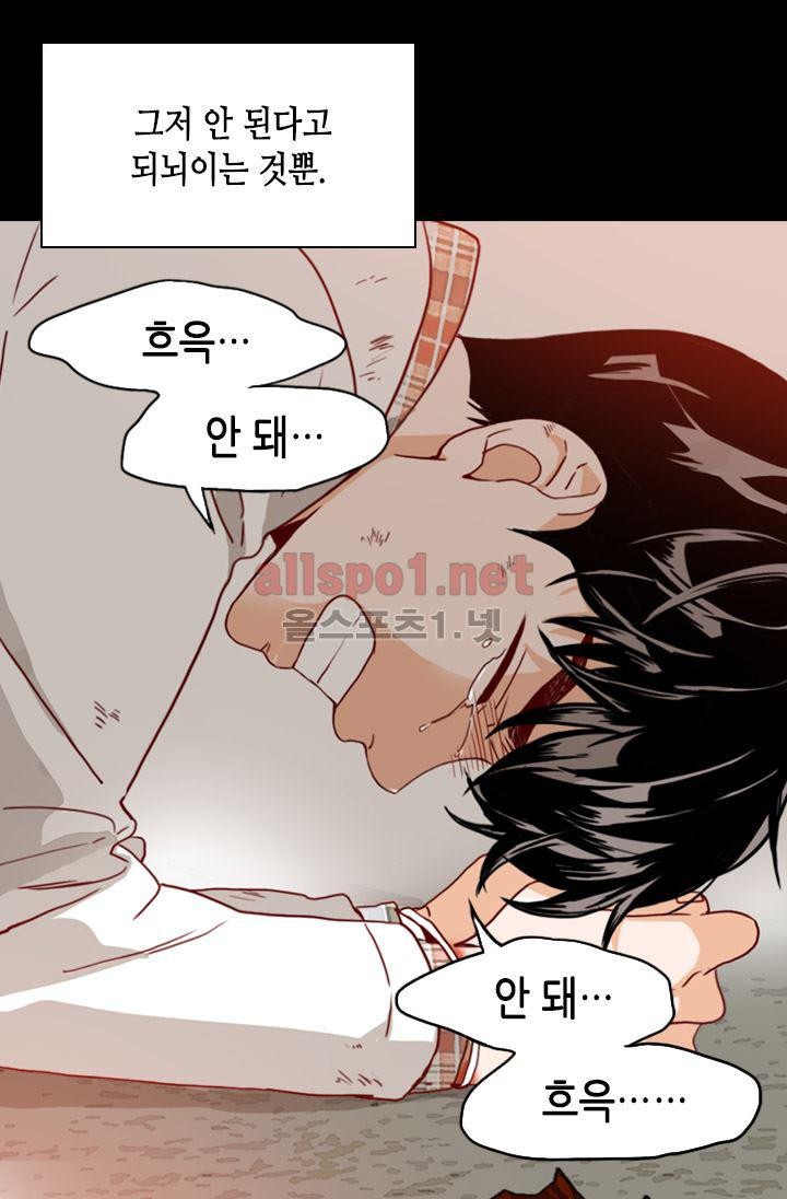 김 비서가 왜 그럴까 59화 style=