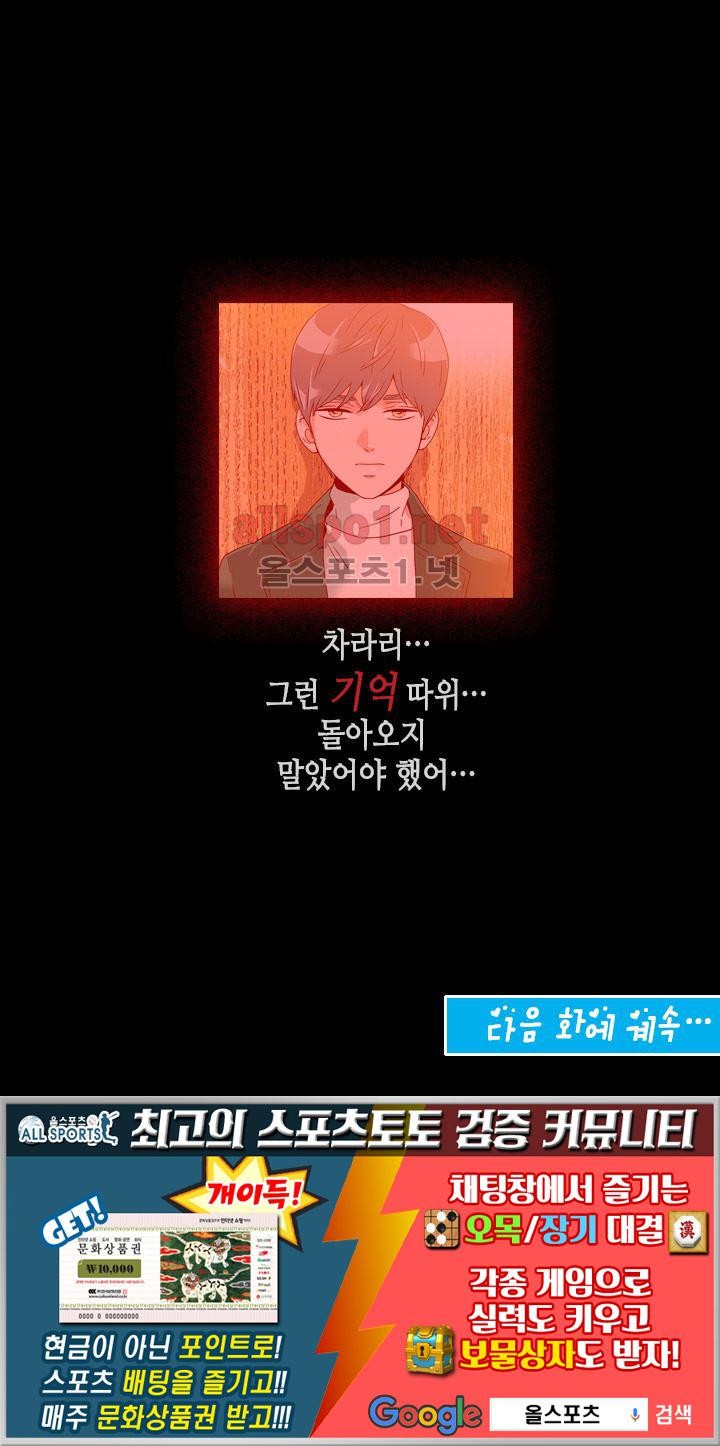 김 비서가 왜 그럴까 54화 style=