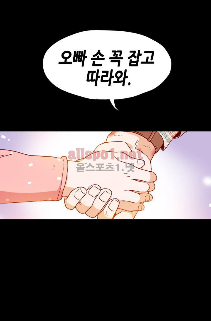 김 비서가 왜 그럴까 59화 style=
