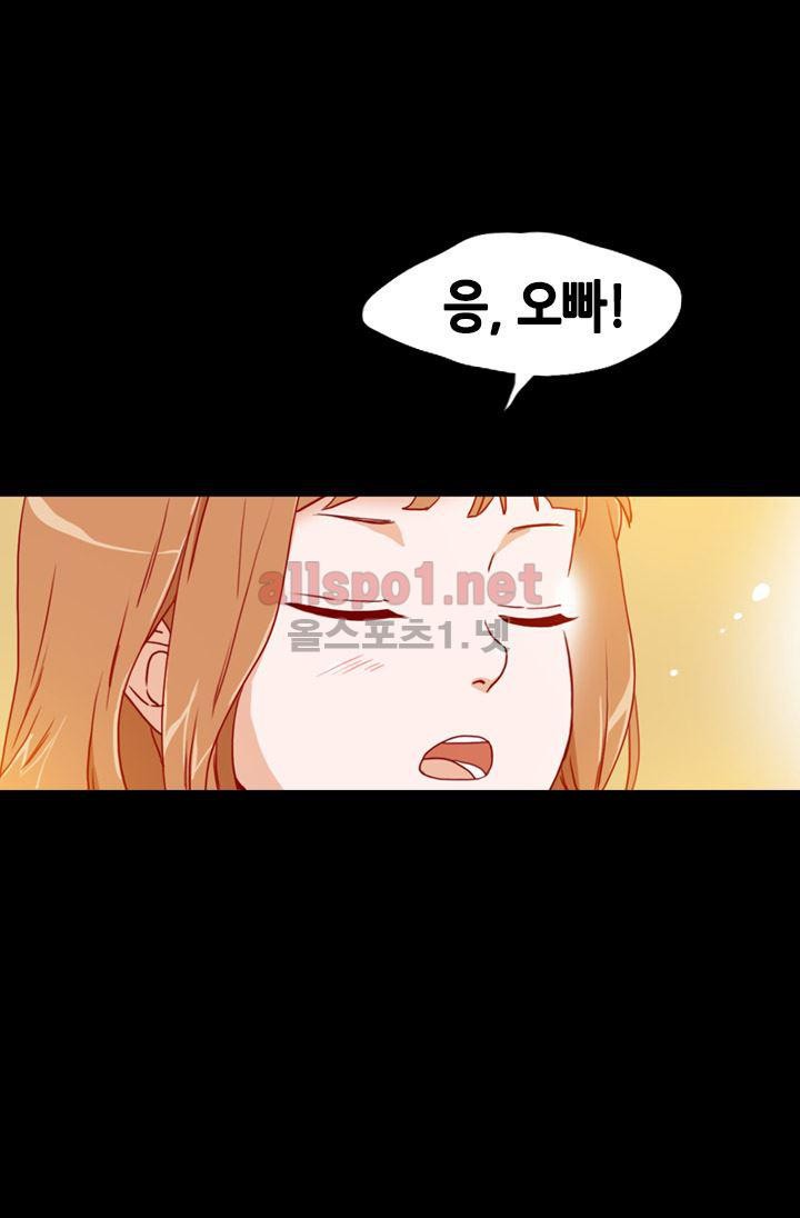 김 비서가 왜 그럴까 59화 style=