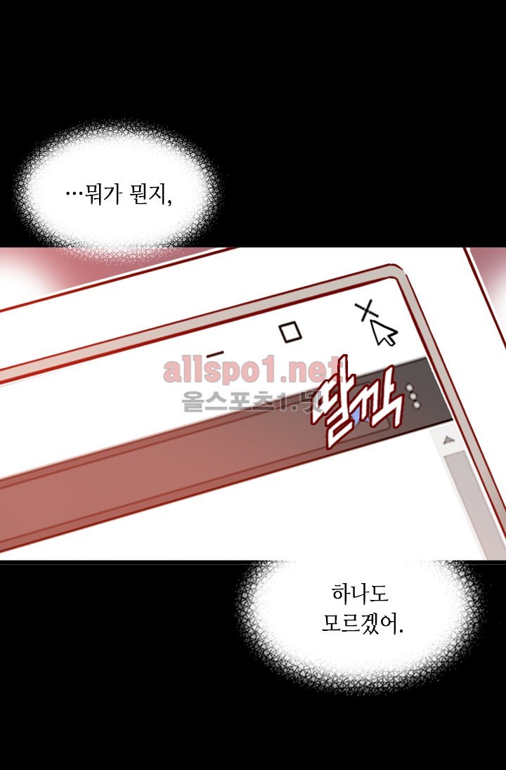김 비서가 왜 그럴까 47화 style=
