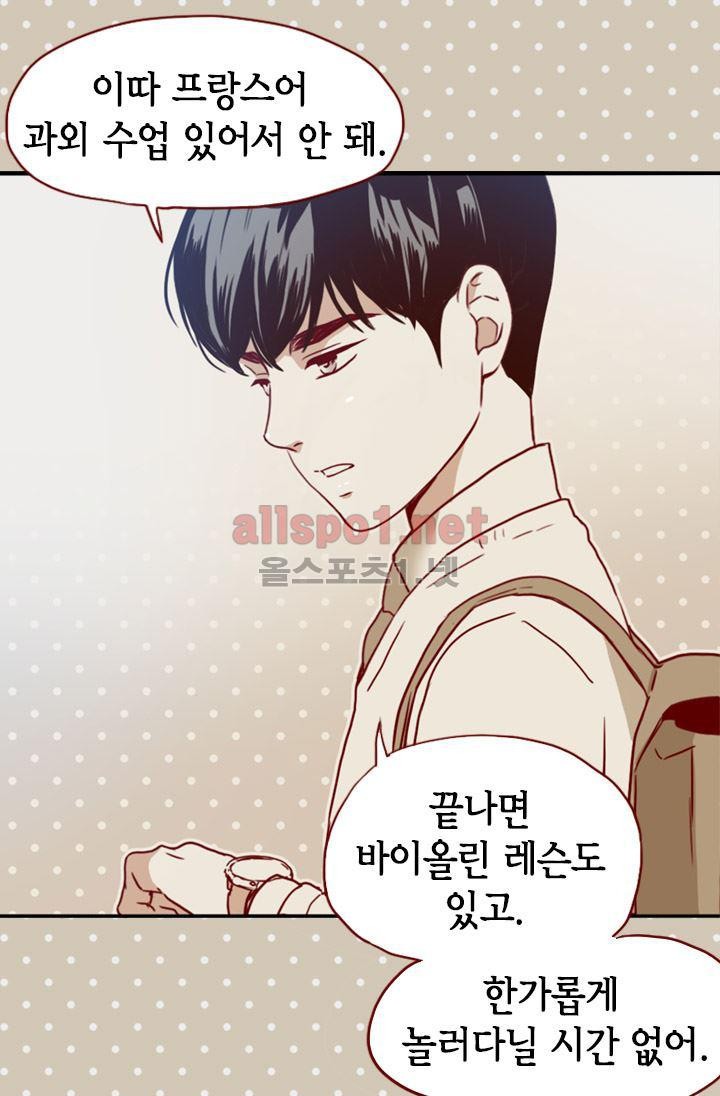 김 비서가 왜 그럴까 54화 style=