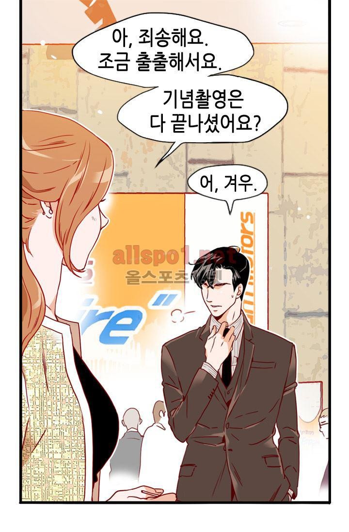 김 비서가 왜 그럴까 55화 style=