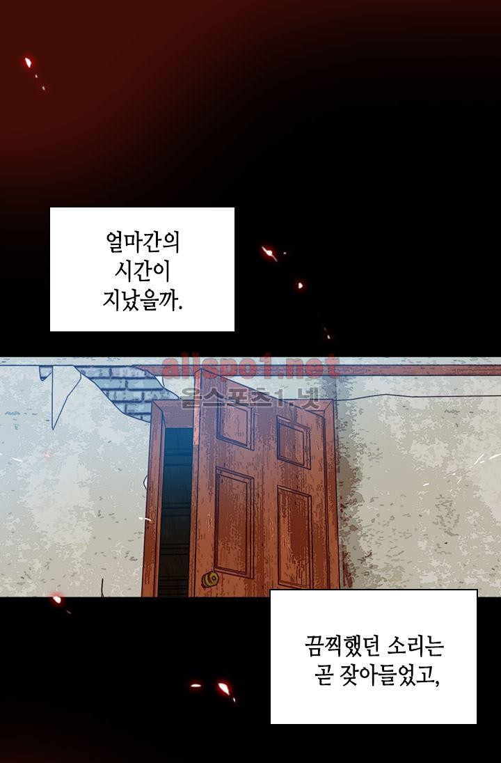 김 비서가 왜 그럴까 59화 style=