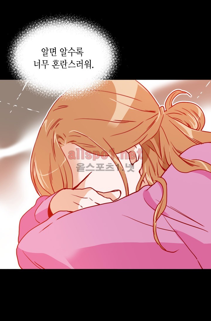 김 비서가 왜 그럴까 47화 style=