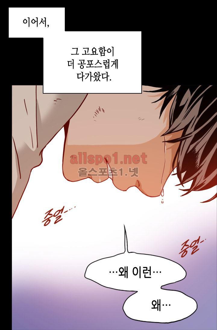 김 비서가 왜 그럴까 59화 style=
