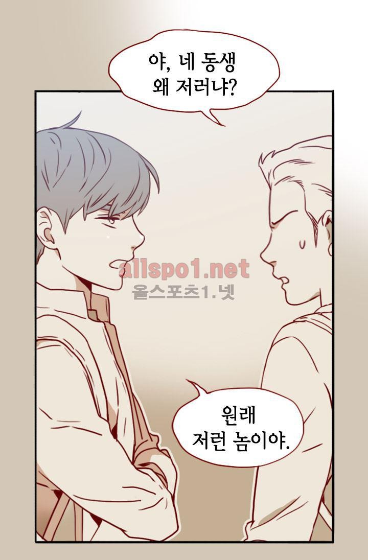 김 비서가 왜 그럴까 54화 style=