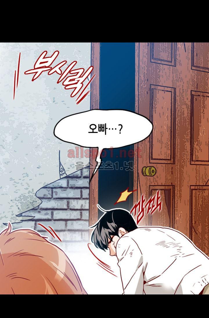 김 비서가 왜 그럴까 59화 style=