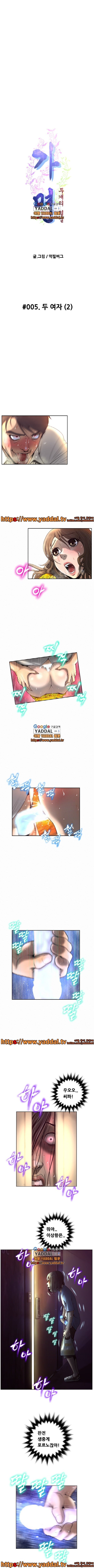 가면 5화 style=