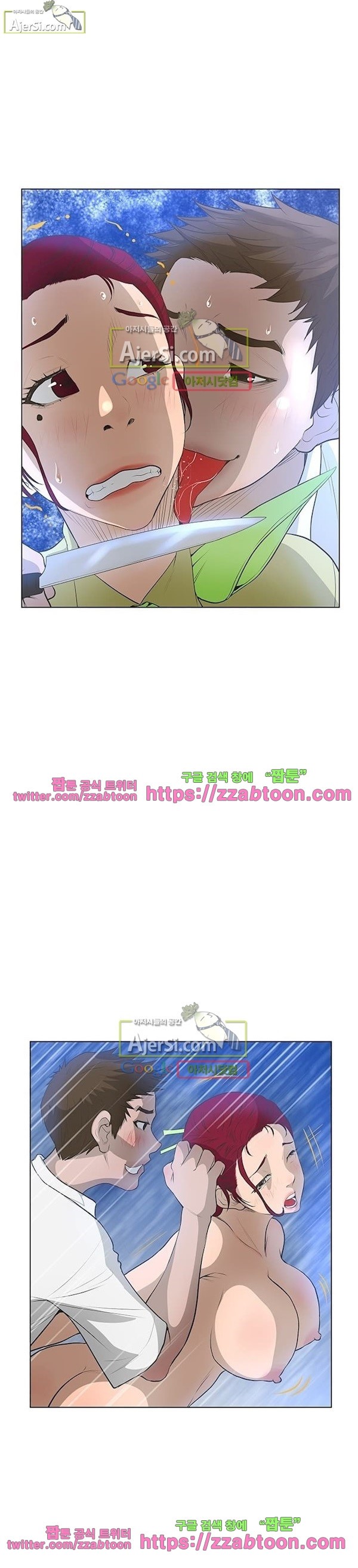 가면 40화 style=