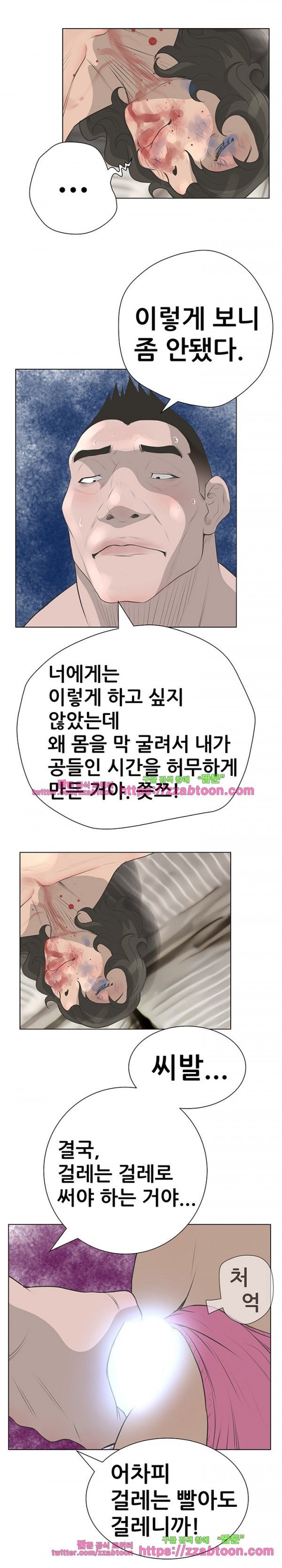 가면 39화 style=
