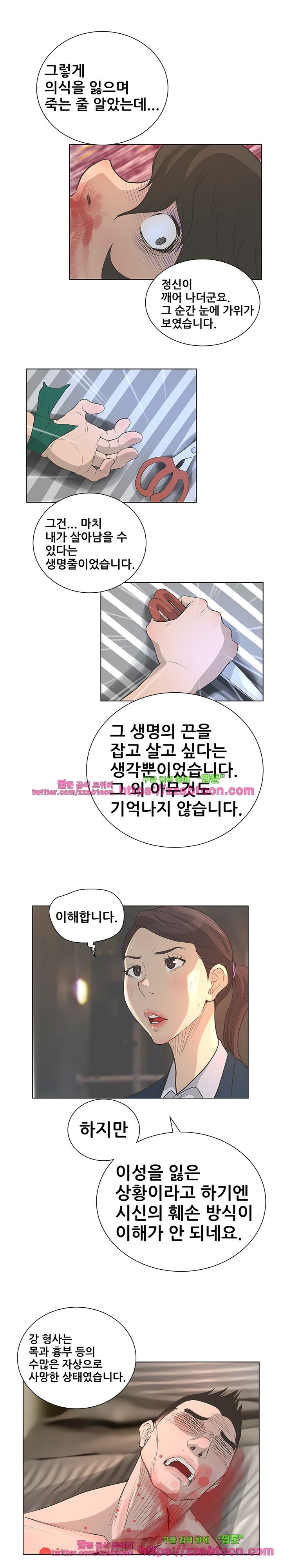 가면 41화 style=
