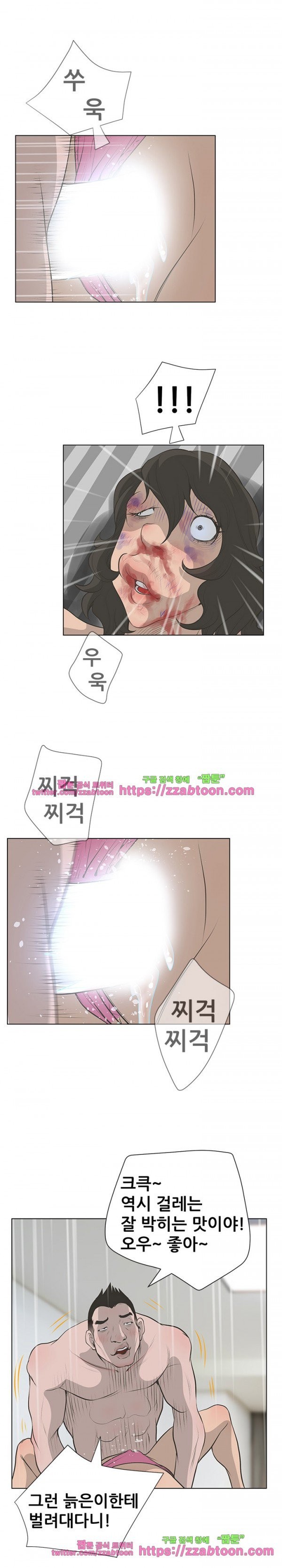 가면 39화 style=