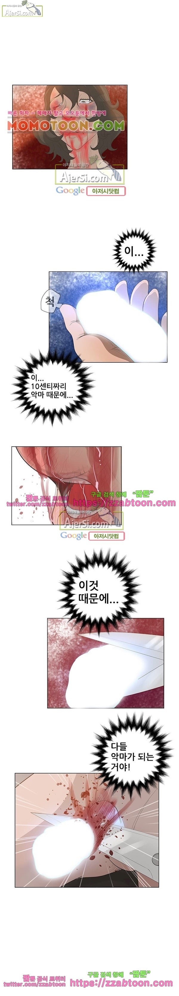 가면 40화 style=