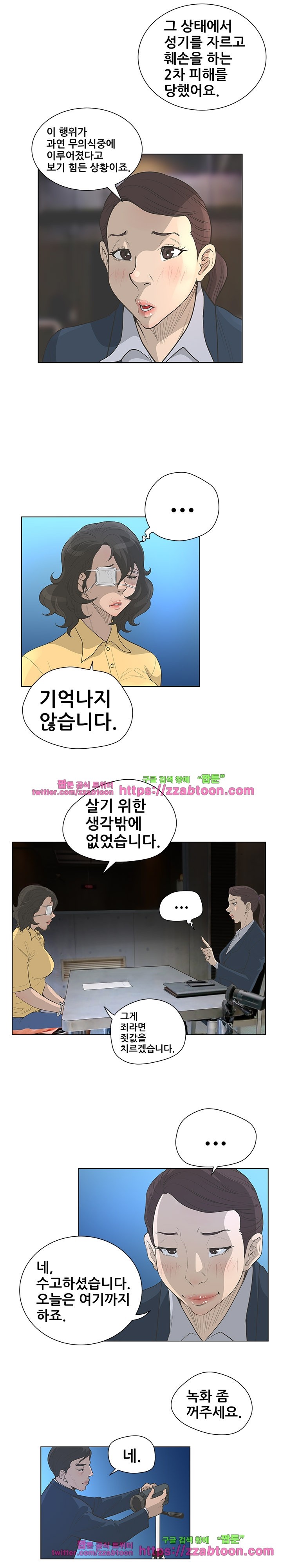 가면 41화 style=