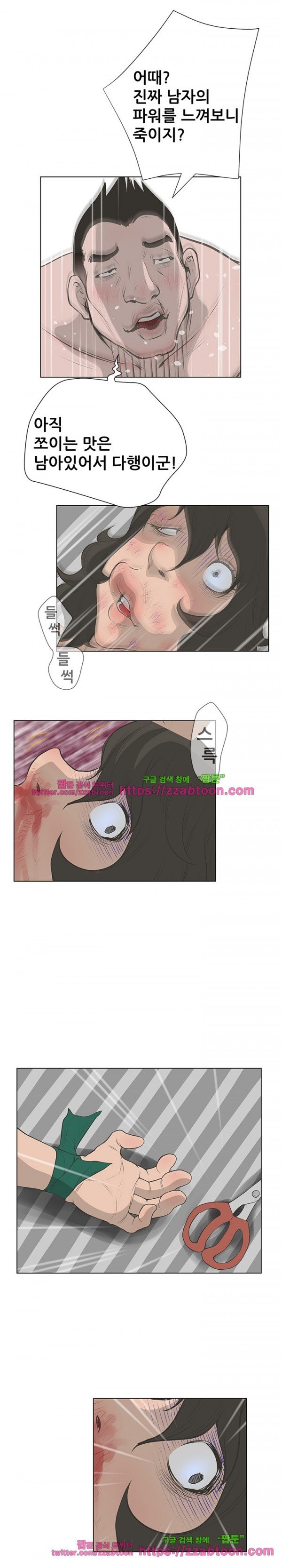 가면 39화 style=
