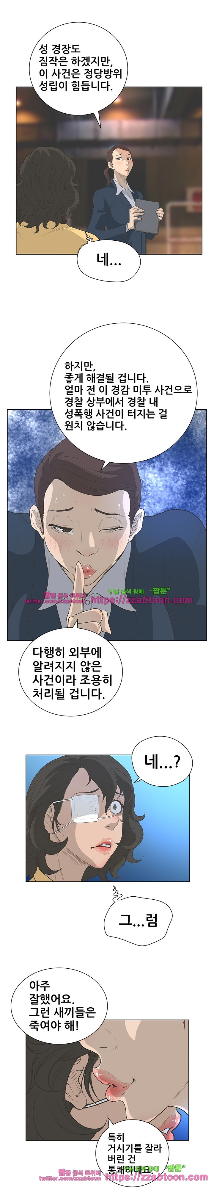 가면 41화 style=