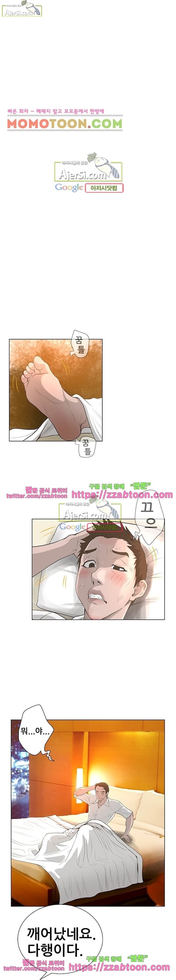 가면 40화 style=