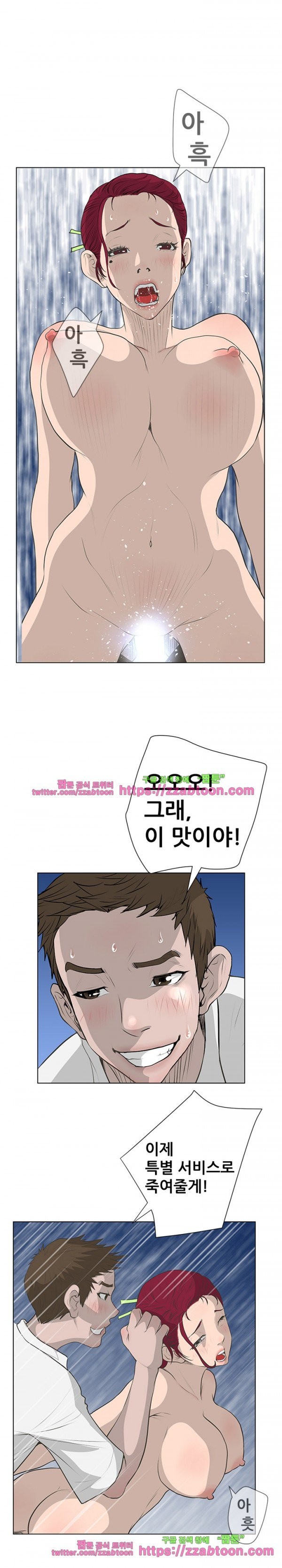 가면 39화 style=