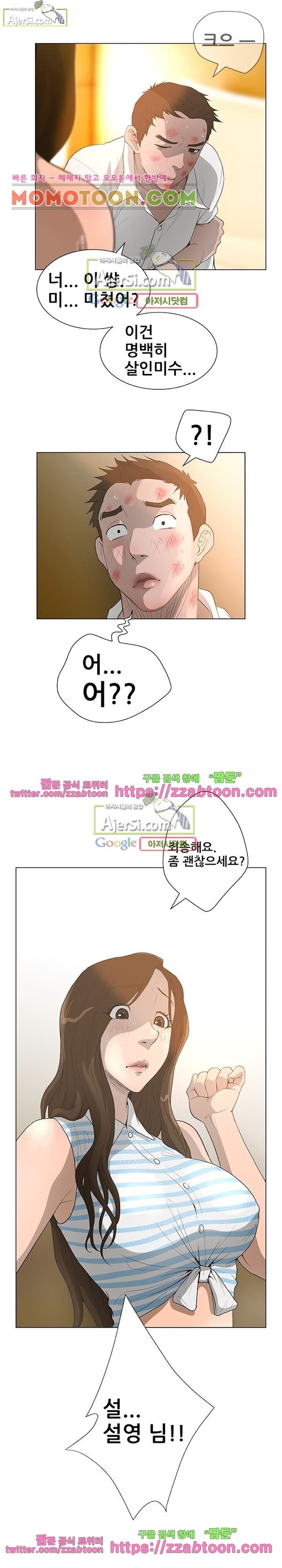 가면 40화 style=