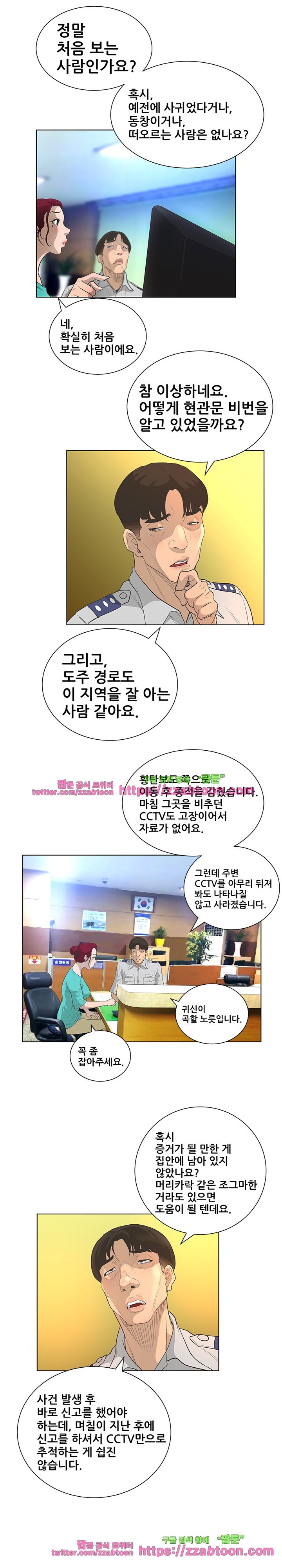 가면 41화 style=