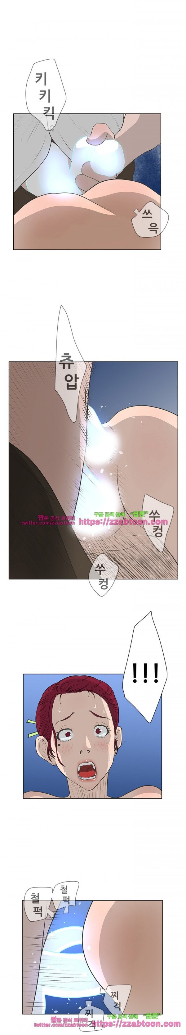 가면 39화 style=