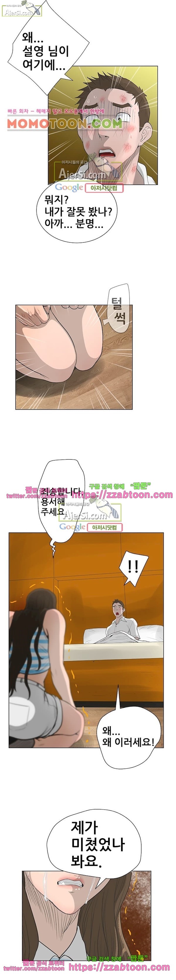 가면 40화 style=