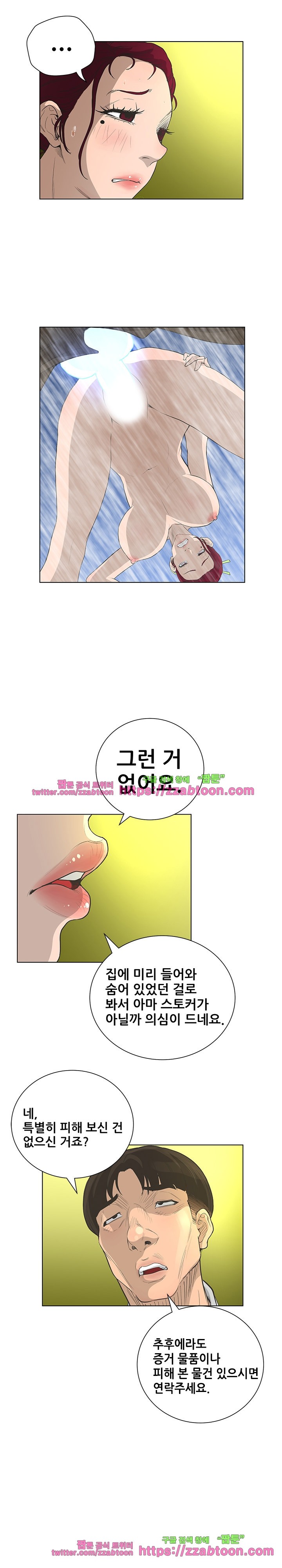 가면 41화 style=