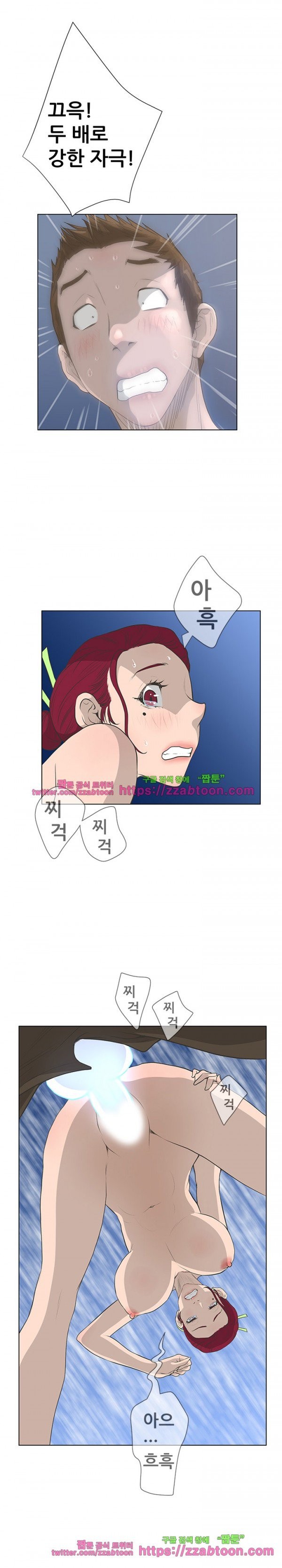 가면 39화 style=