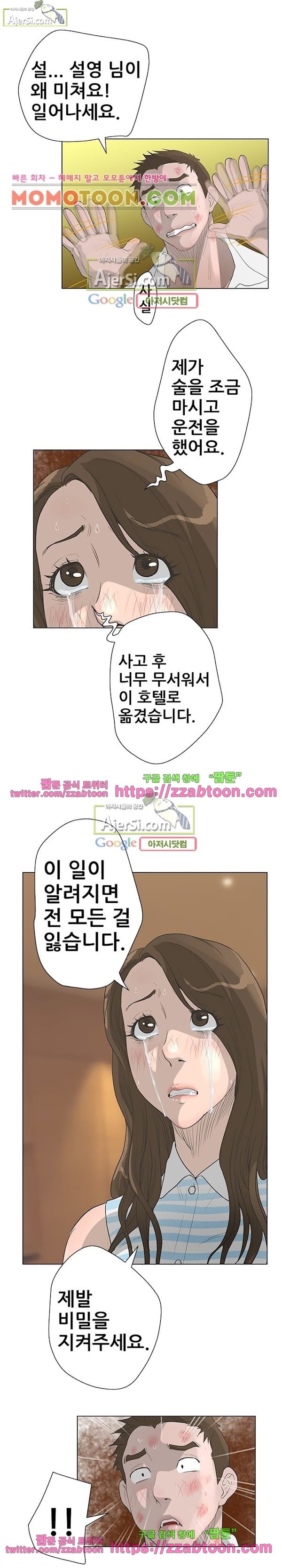 가면 40화 style=