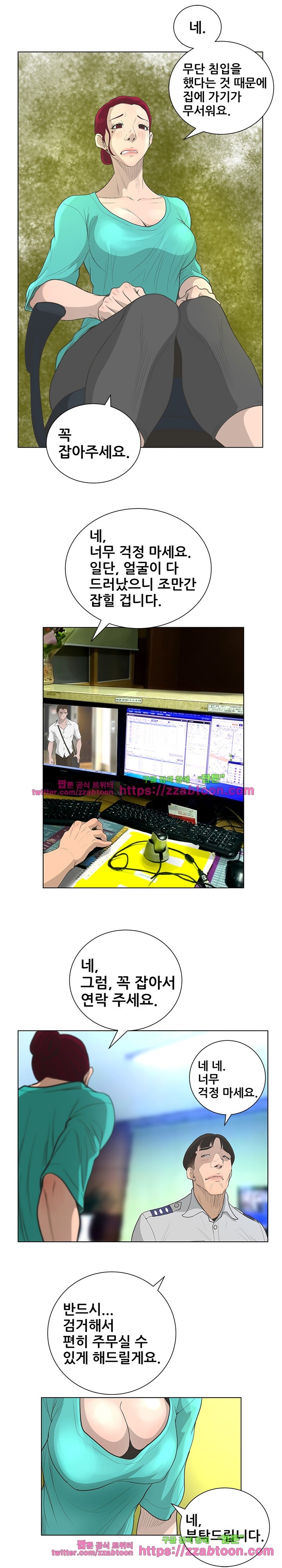 가면 41화 style=