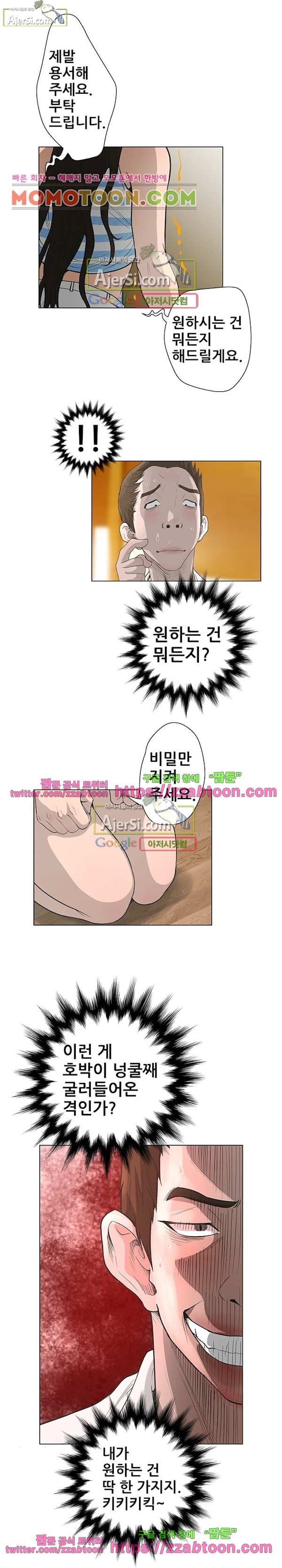 가면 40화 style=