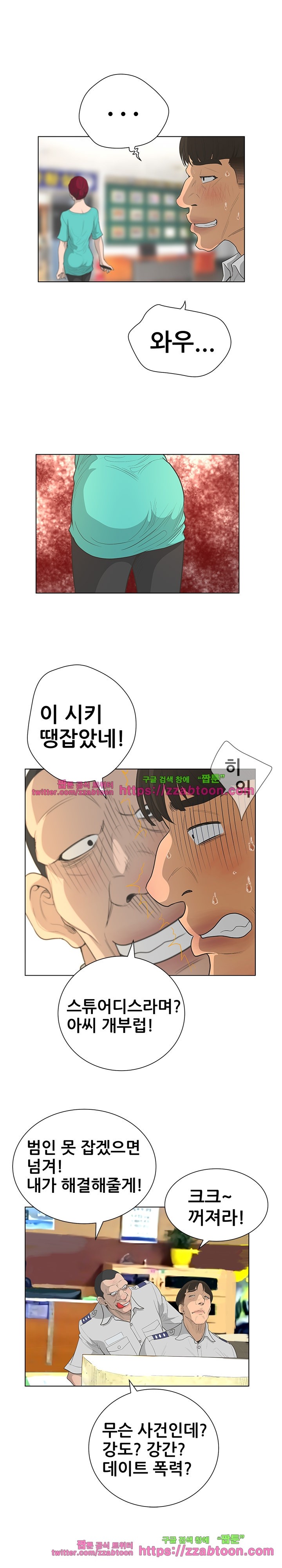 가면 41화 style=
