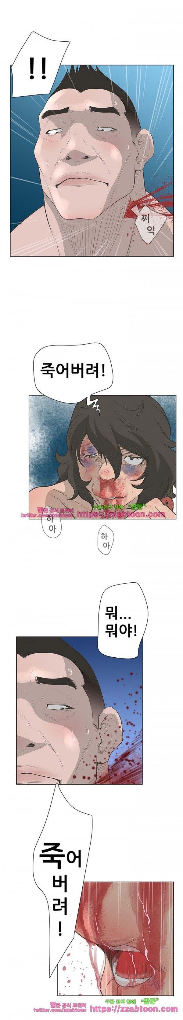 가면 39화 style=