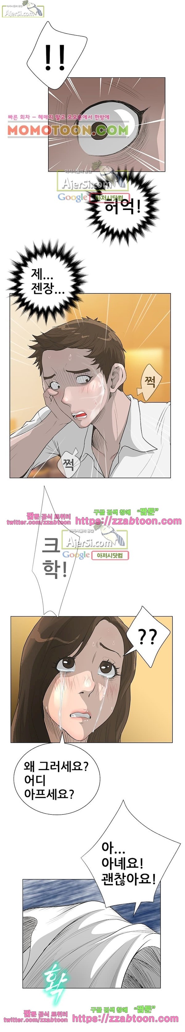가면 40화 style=