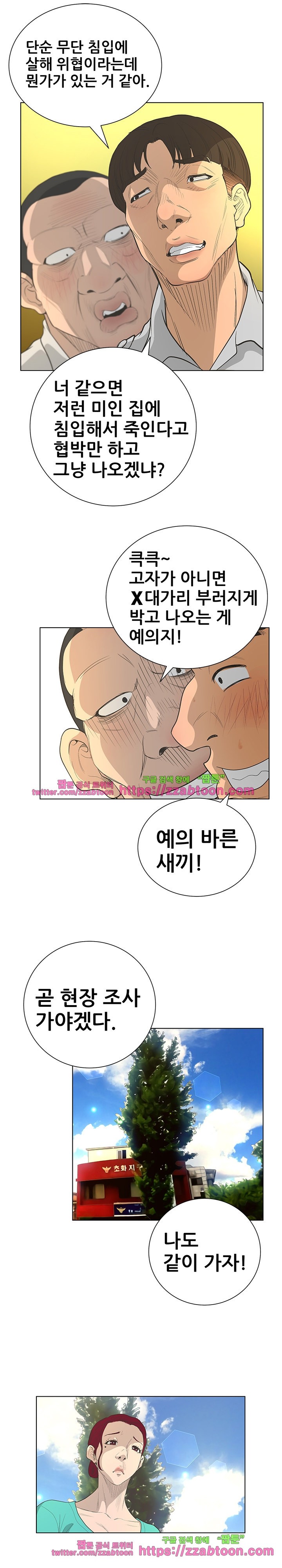 가면 41화 style=