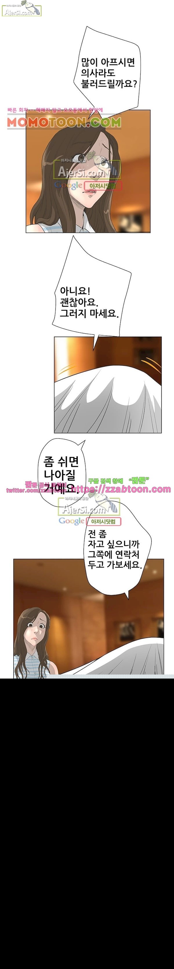 가면 40화 style=