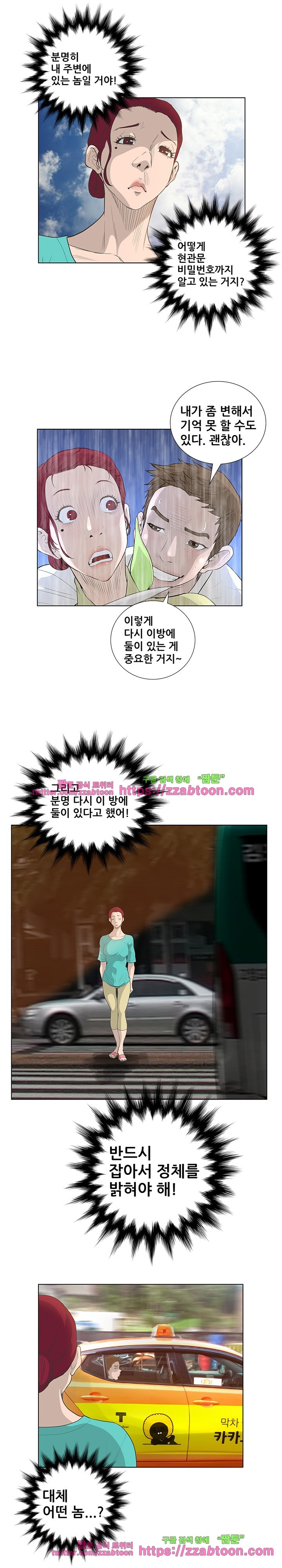 가면 41화 style=