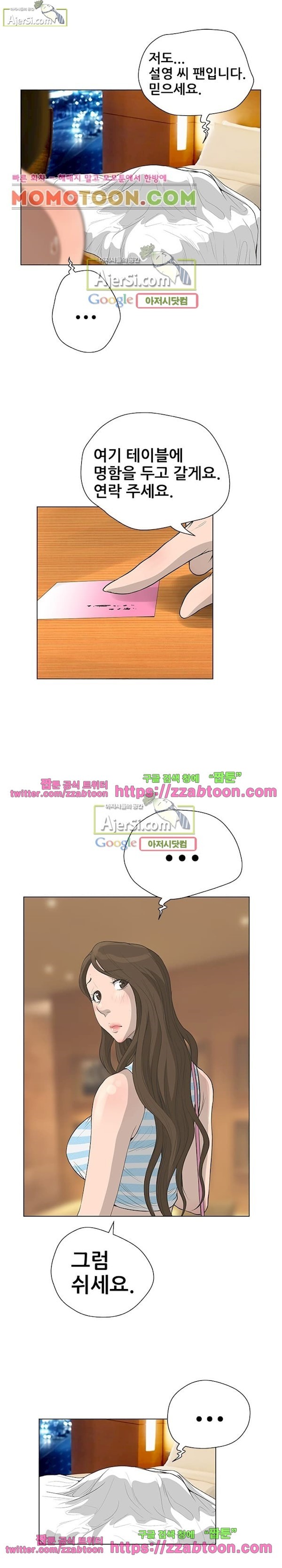 가면 40화 style=